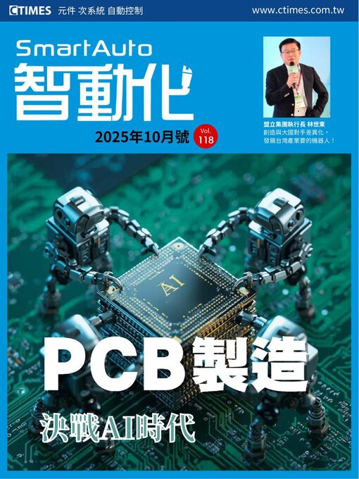 Title details for Smart Auto 智動化 by Acer Inc. - Available